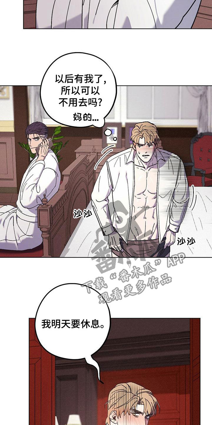 禁止拼音漫画,第56章：快点准备3图