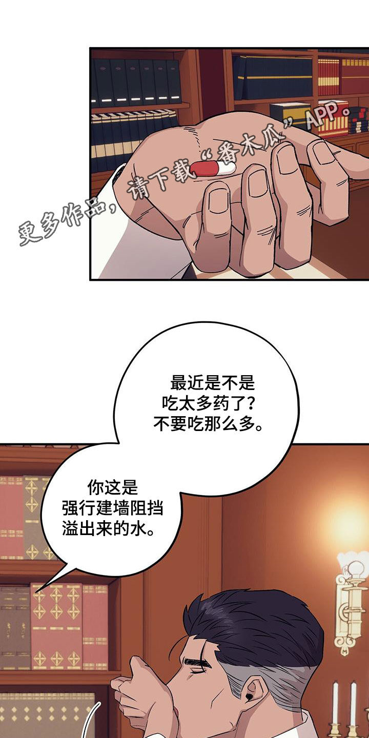 禁止反抗动漫漫画,第95章：【第二季】长得不错1图