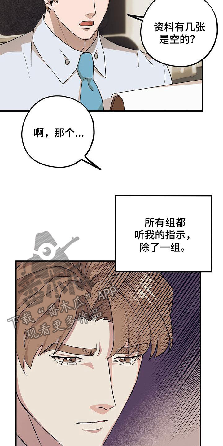 禁止反抗动漫漫画,第95章：【第二季】长得不错5图