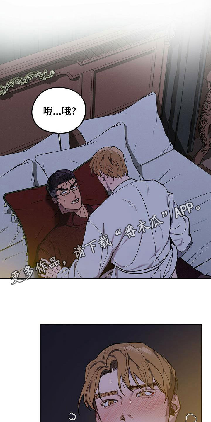 禁止拼音漫画,第44章：不容错过1图