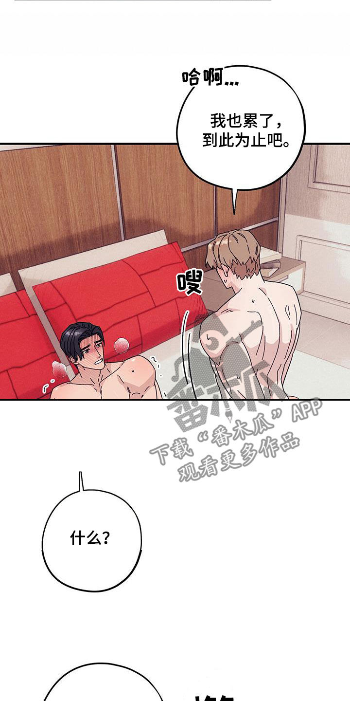 禁止开发5年期以下万能险漫画,第88章：【第二季】逞强3图