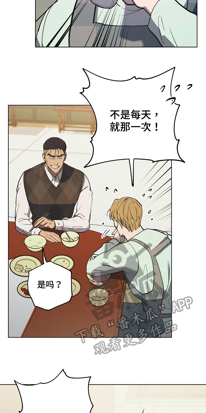 禁止反抗漫画免费官网无删减版漫画,第41章：如你所愿5图