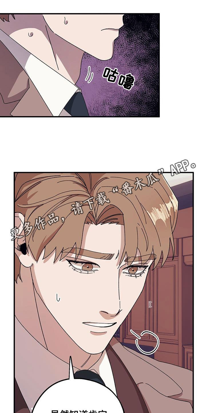 电梯禁止电动车上楼没有人反抗吗漫画,第85章：【第二季】大获成功1图