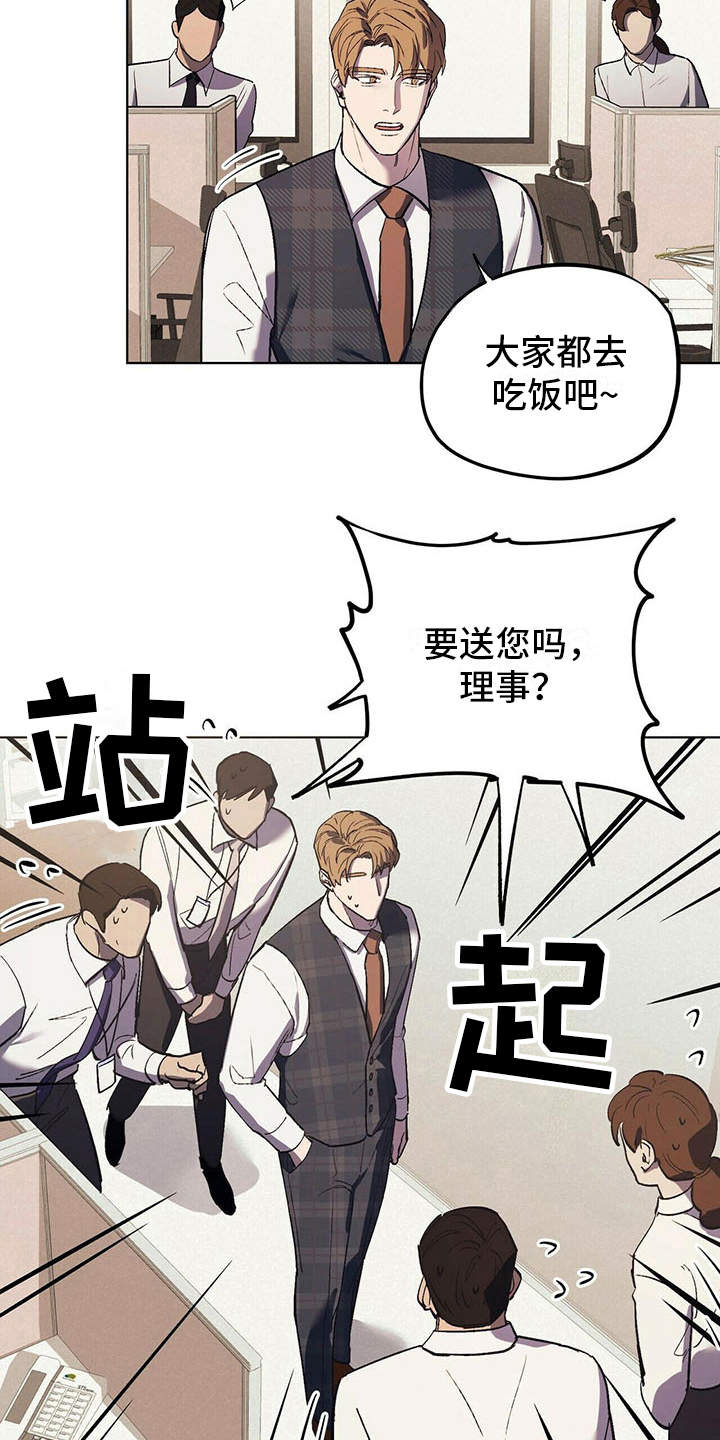 禁止开发5年期以下万能险漫画,第14章：老土3图