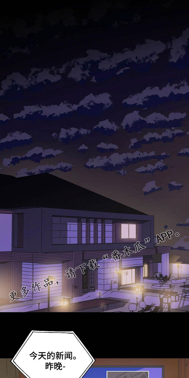 禁止反言原则能不能被推翻漫画,第21章：听话1图