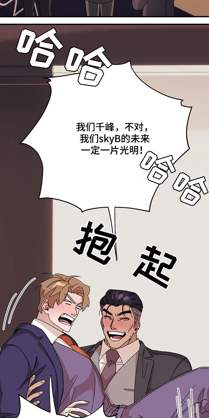 禁止反言原则能不能被推翻漫画,第86章：【第二季】好好表现2图