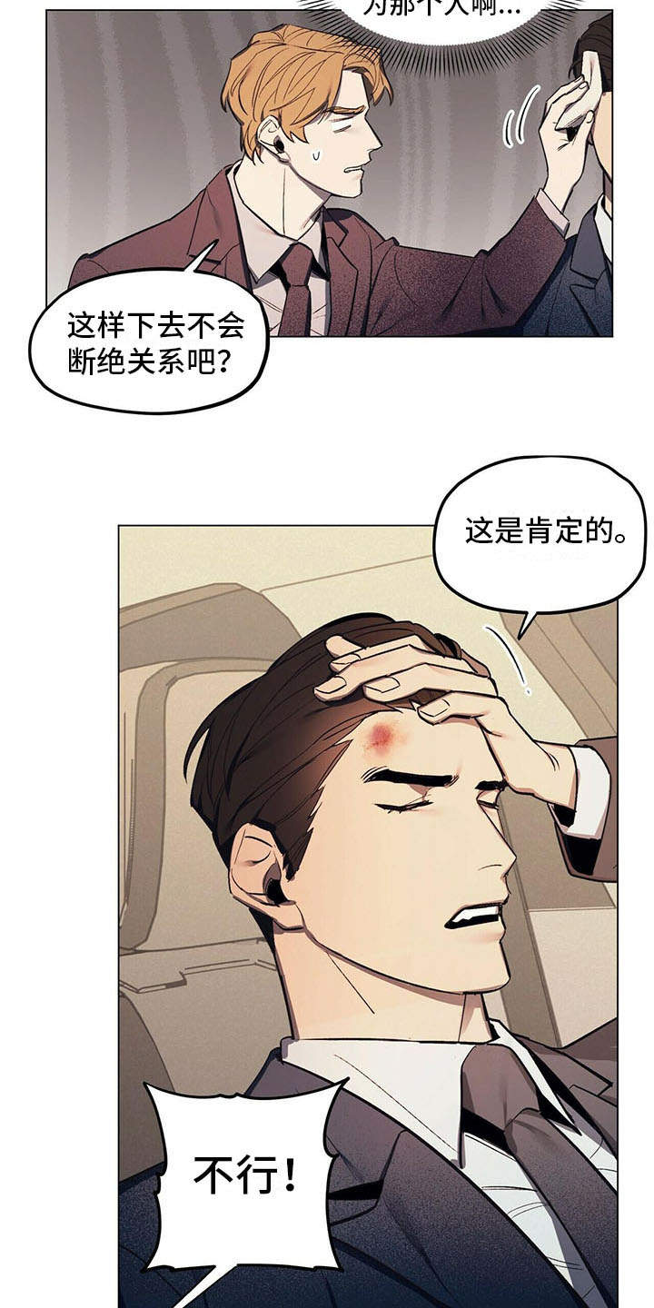 禁止漫画,第3章：见家长3图
