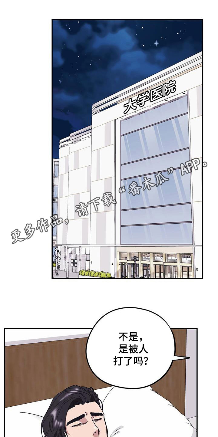 禁止反抗漫画免费官网无删减版漫画,第63章：【第二季】还喜欢他？1图