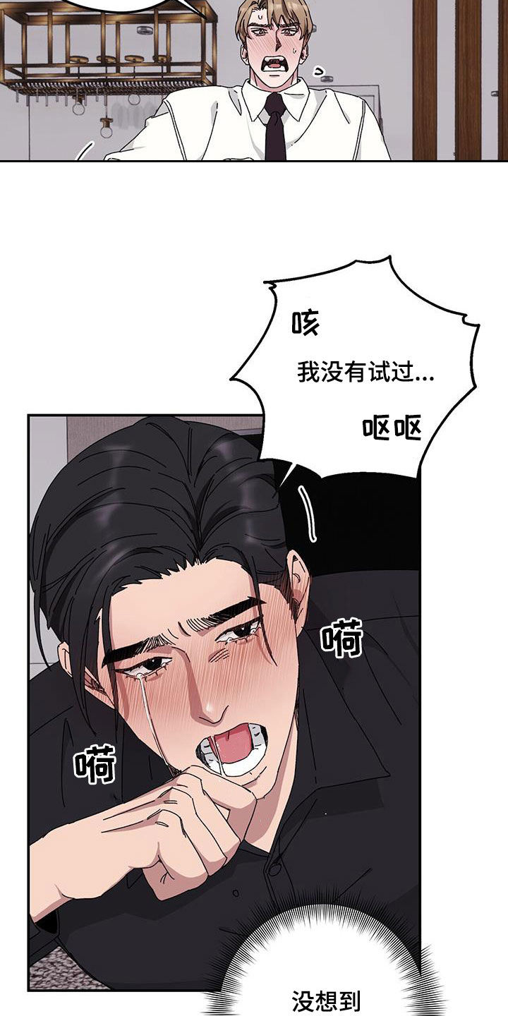 禁止通行和禁止驶入漫画,第68章：【第二季】便宜你了5图