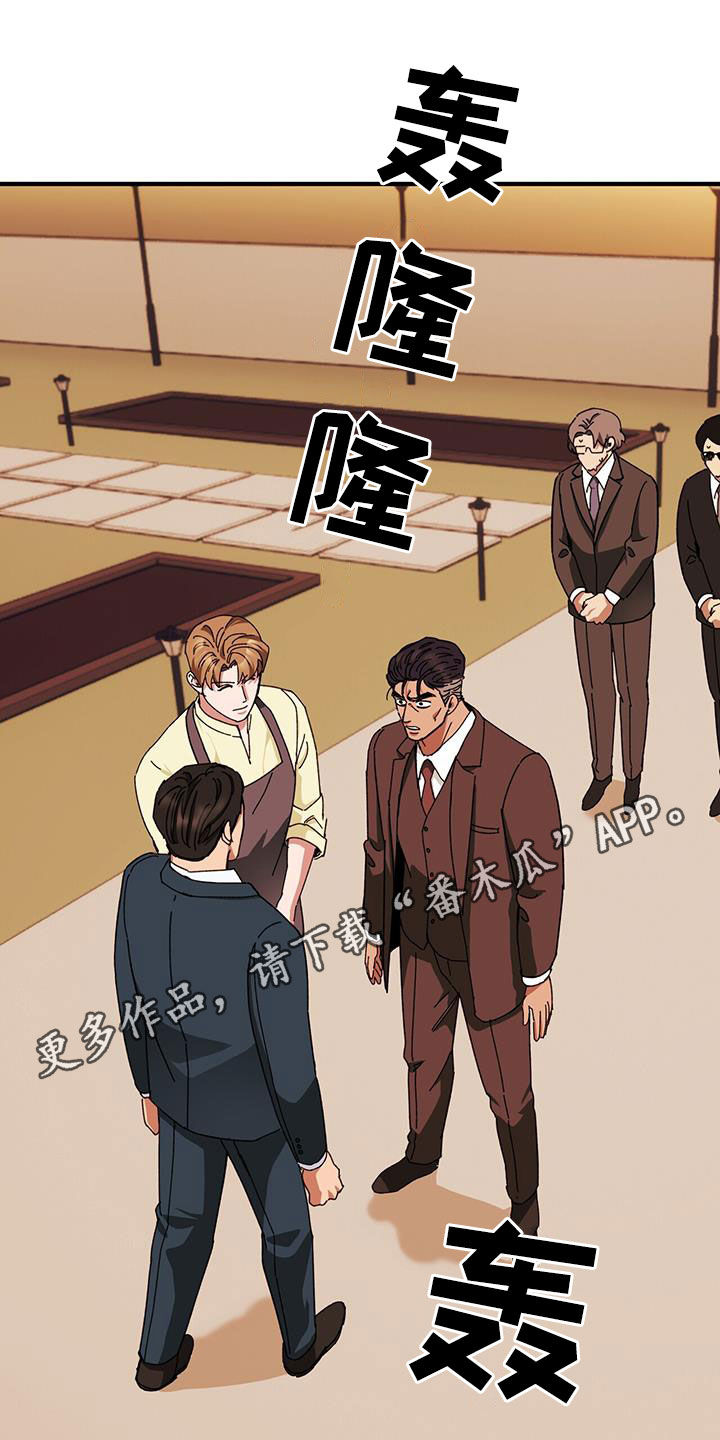 禁止反悔原则司法解释漫画,第79章：【第二季】激怒1图