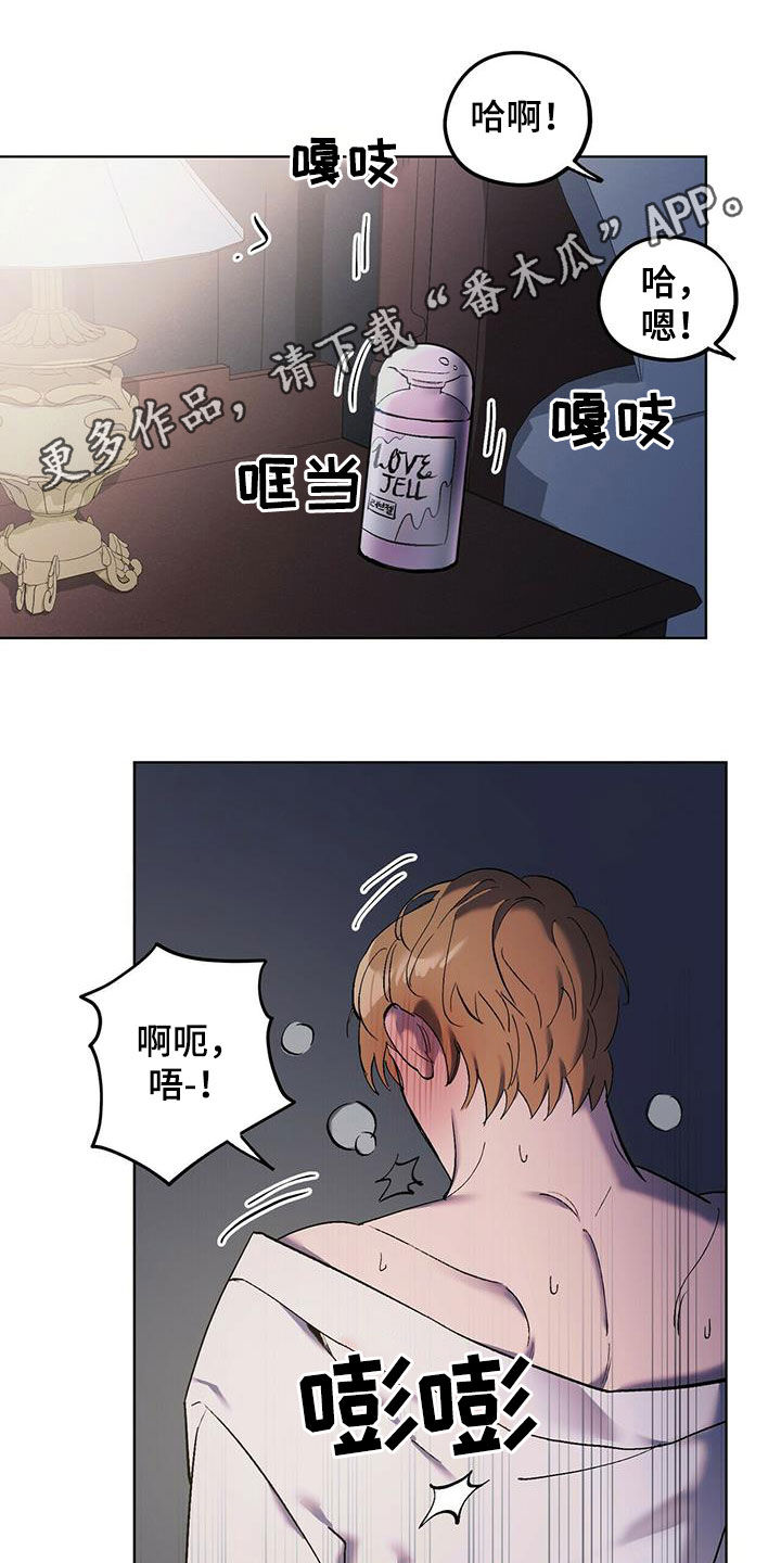 禁止女性入内的景点漫画,第46章：该死的家伙1图