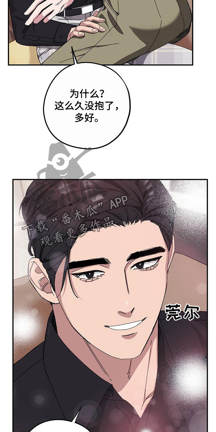 禁止反言原则法律规定民诉法解释漫画,第65章：【第二季】杀人犯3图