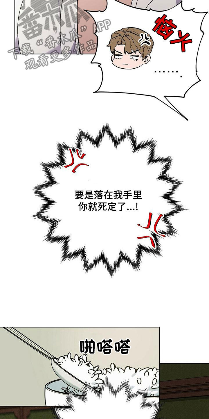 禁止拼音漫画,第56章：快点准备5图