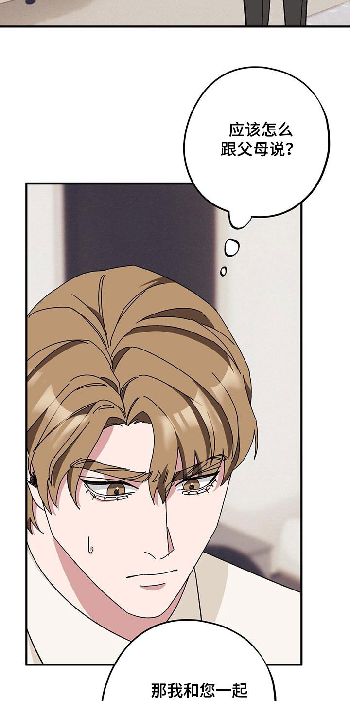 禁止反抗动漫漫画,第77章：【第二季】母子2图