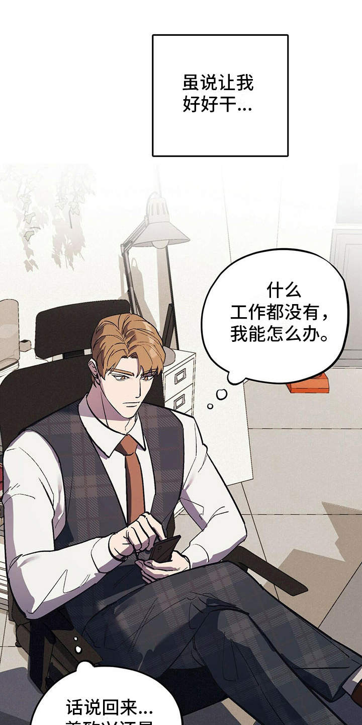 禁止开发5年期以下万能险漫画,第14章：老土1图