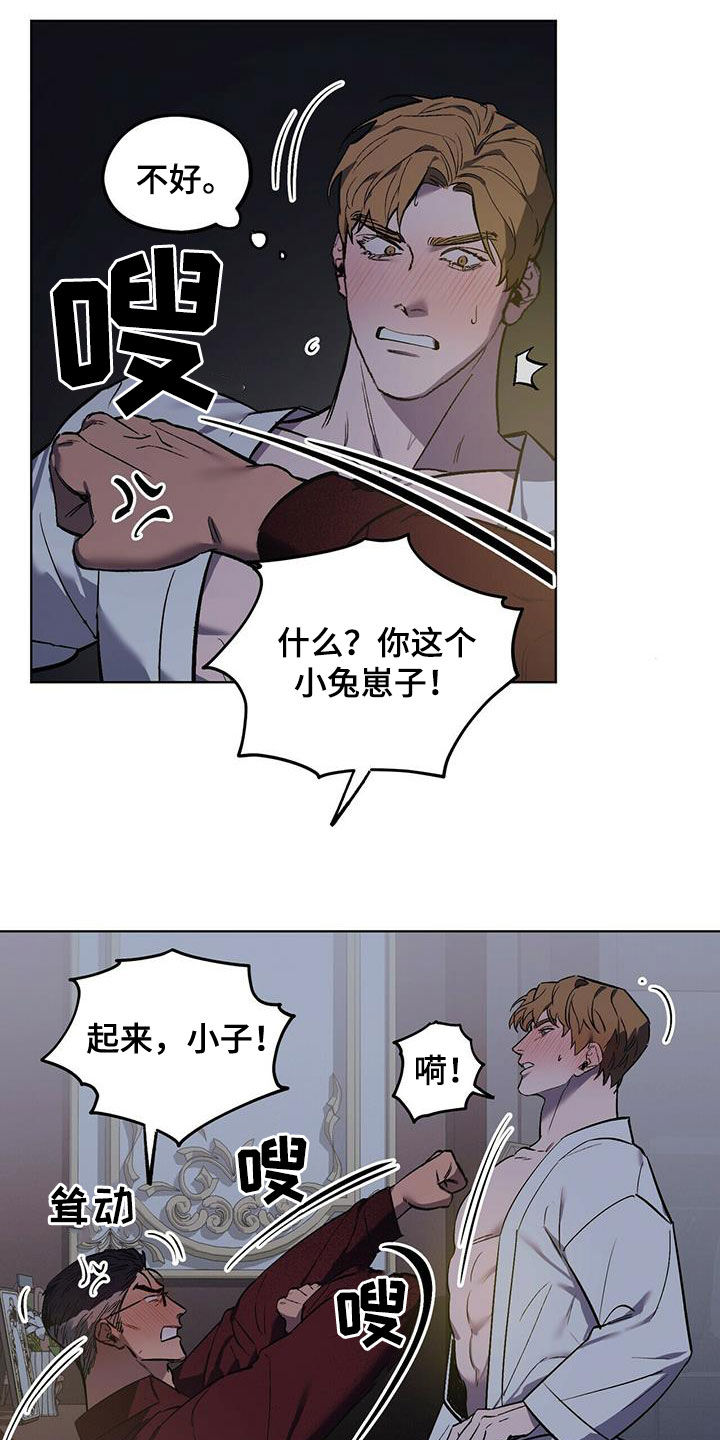 禁止反问漫画,第45章：移不开视线5图