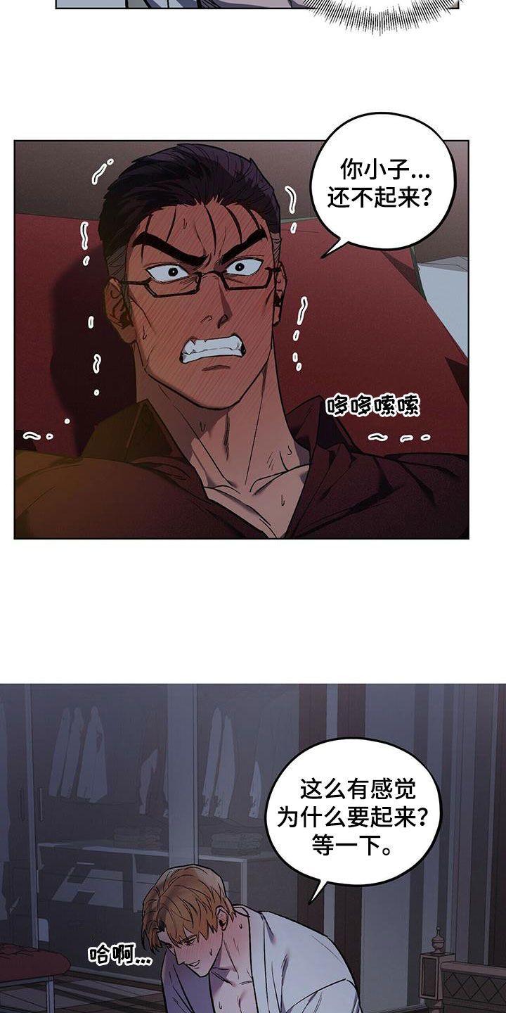 禁止反问漫画,第45章：移不开视线3图