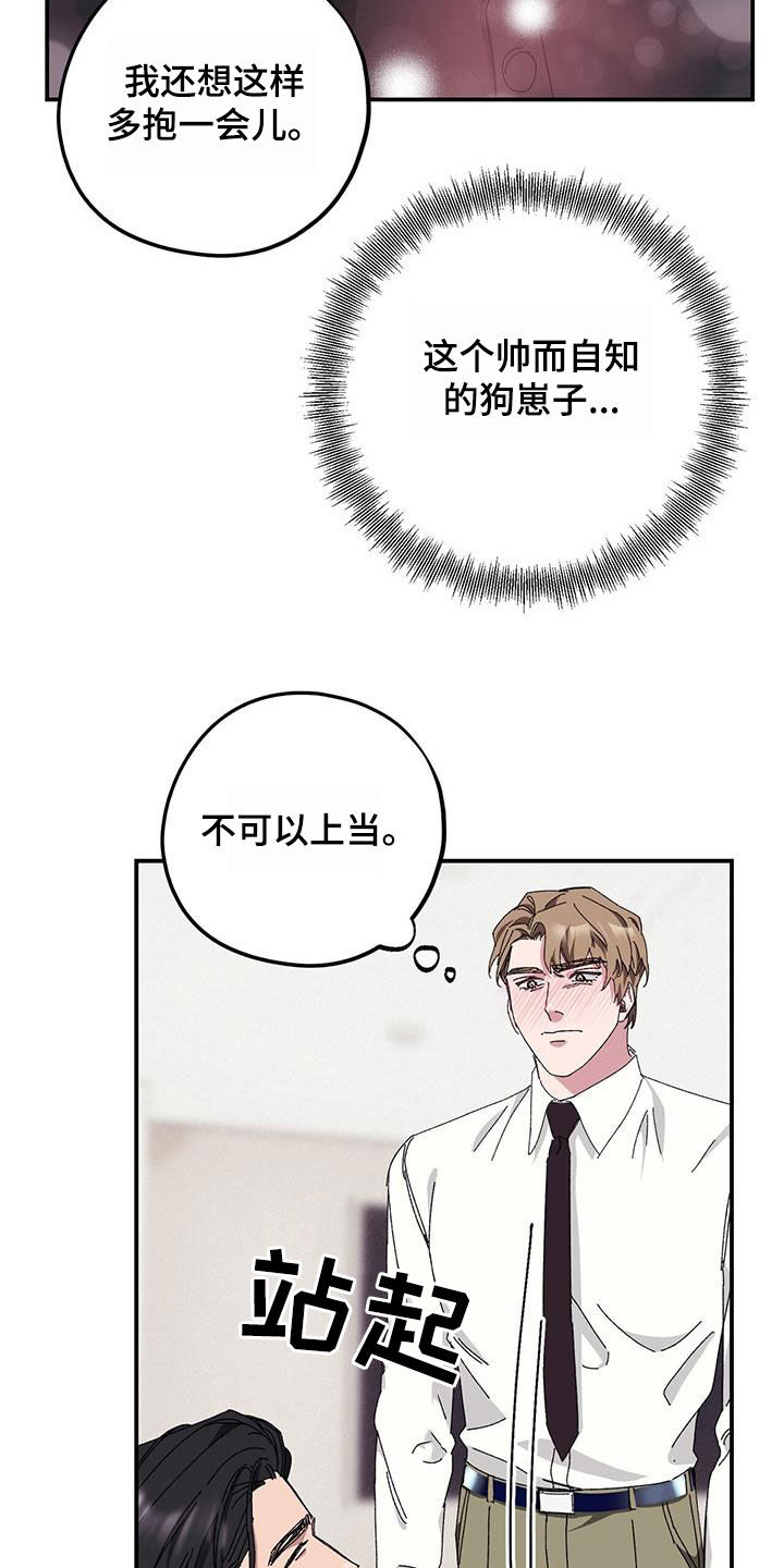 禁止反言原则法律规定民诉法解释漫画,第65章：【第二季】杀人犯4图