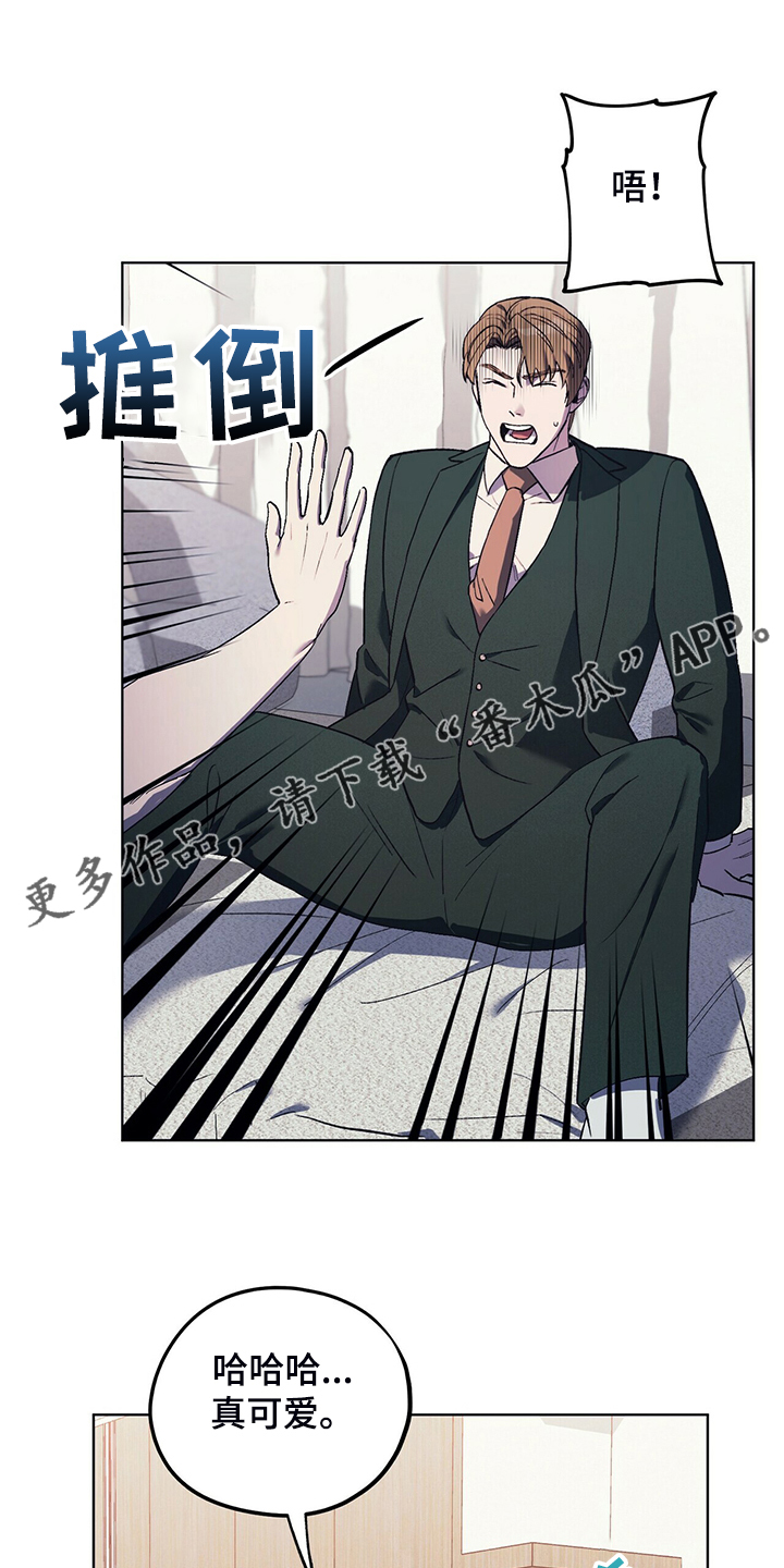 禁止反言论原则漫画,第30章：最后的王牌1图