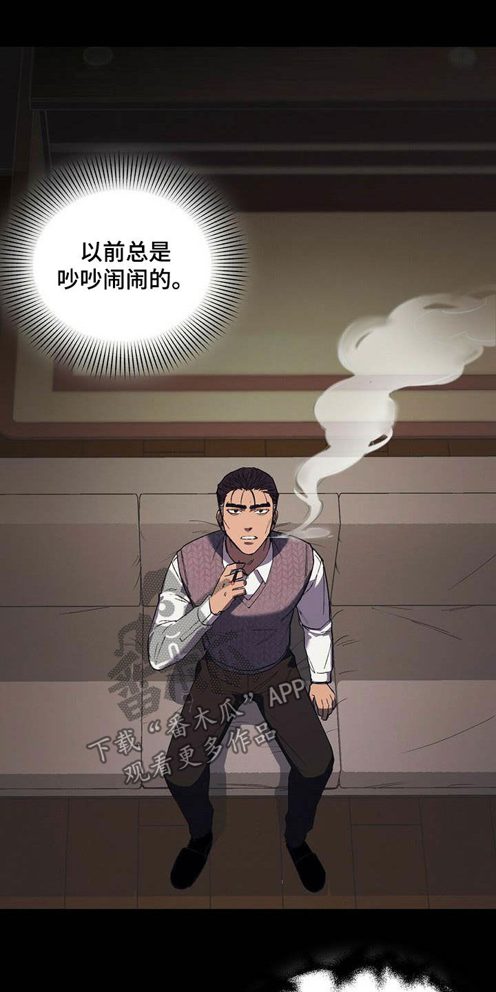 禁止反言原则能不能被推翻漫画,第21章：听话4图
