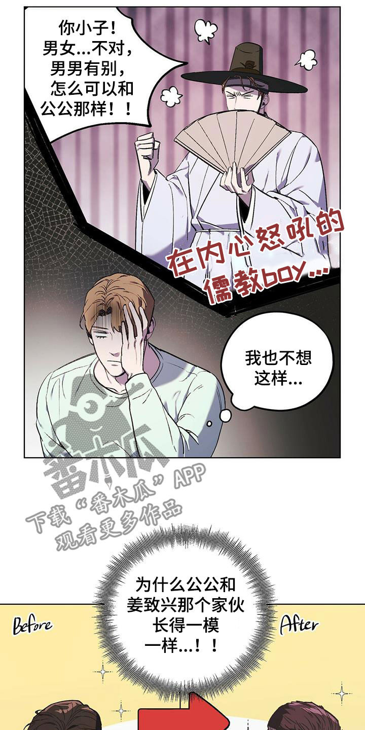 禁止反言规则的含义漫画,第42章：行动2图