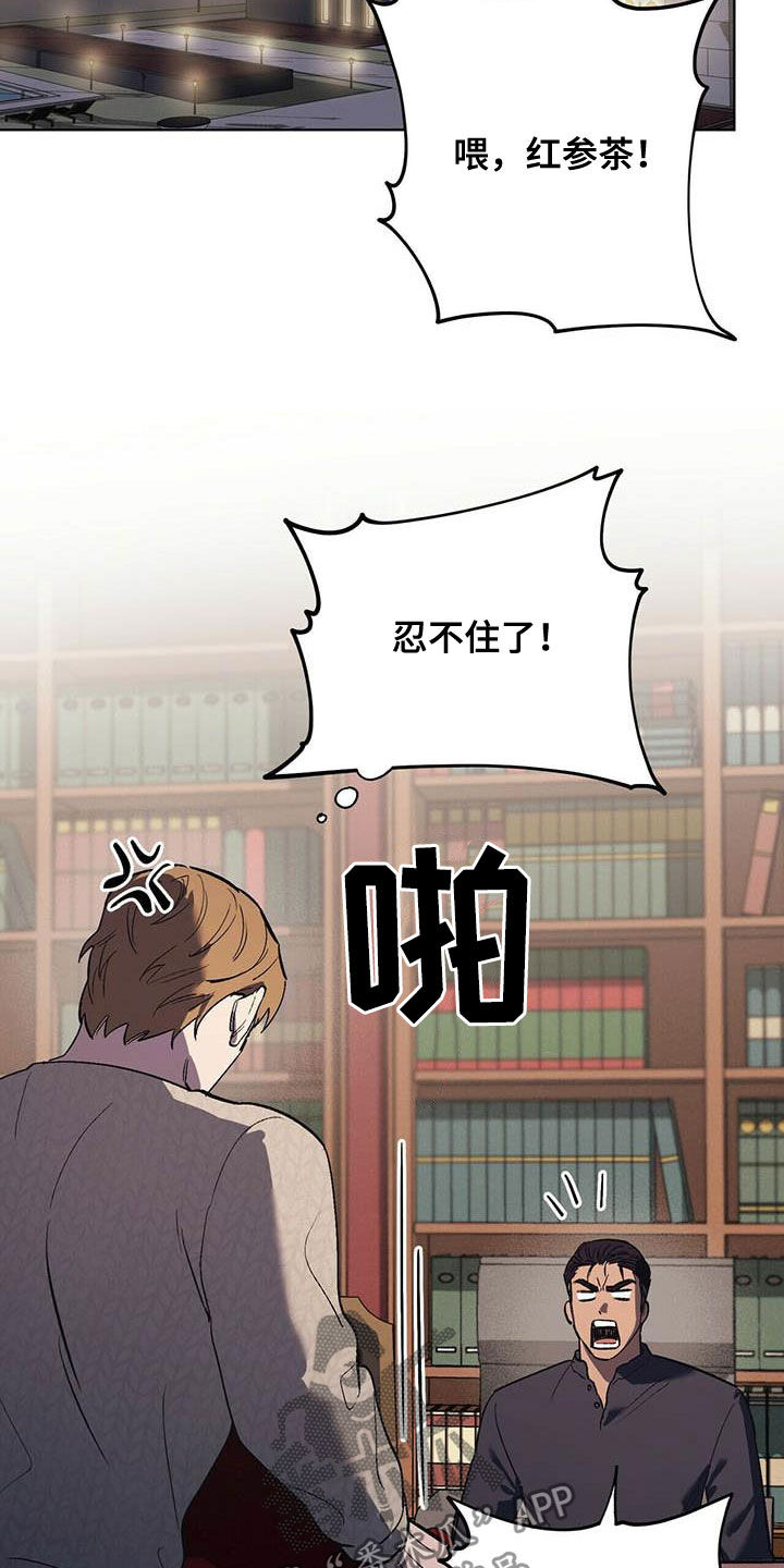 禁止漫画,第22章：胡思乱想3图
