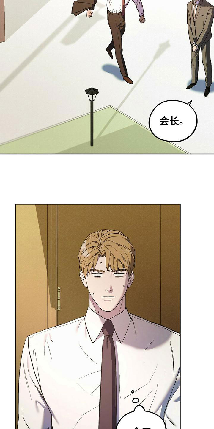 禁止反言的法律依据漫画,第49章：什么都做不好2图
