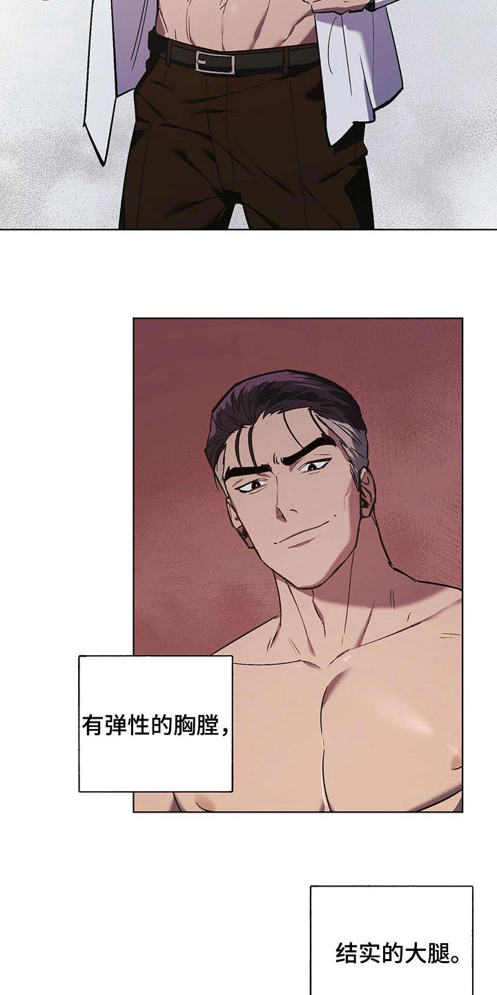 禁止反言规则的含义漫画,第42章：行动5图
