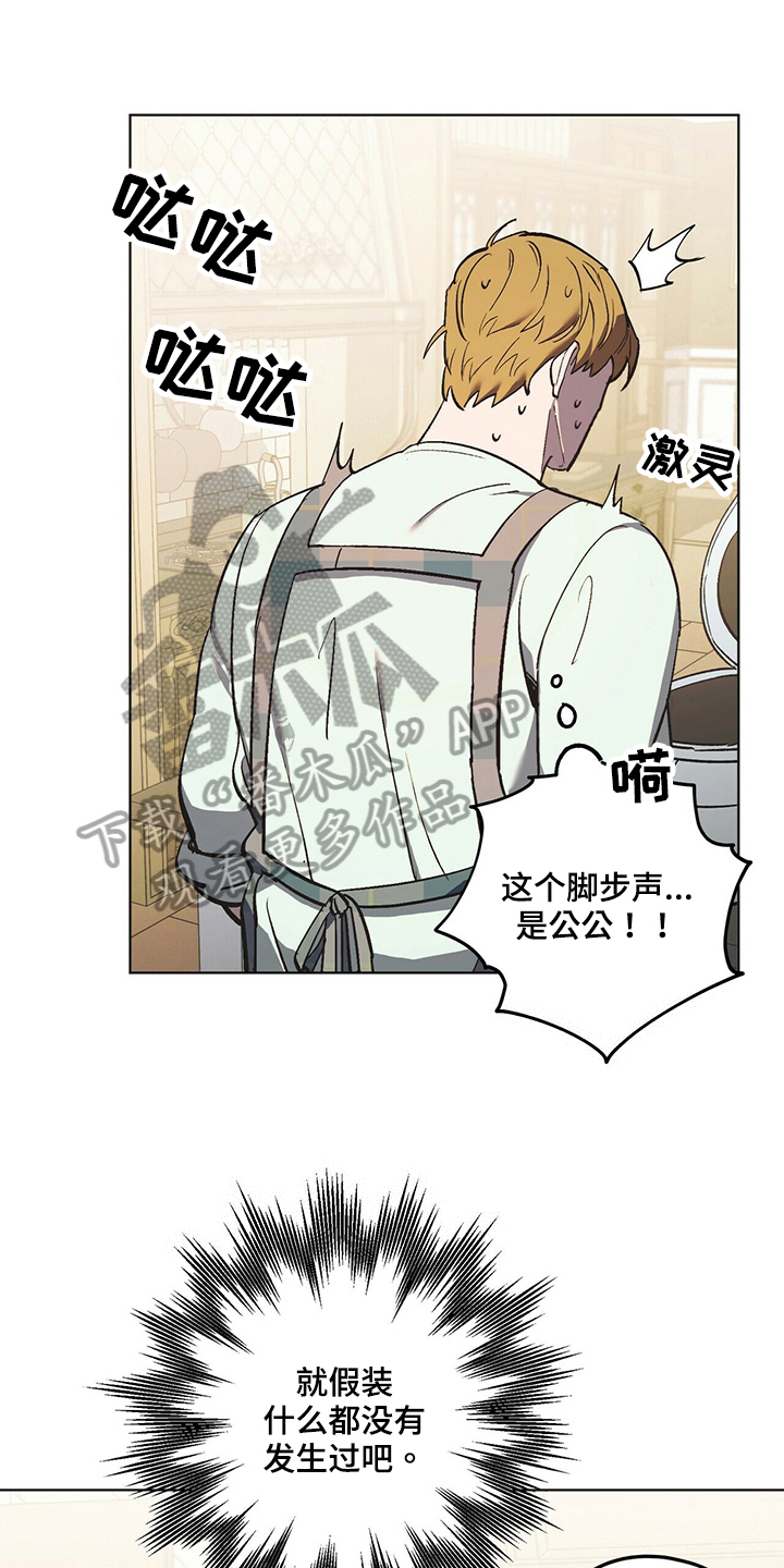 禁止反抗漫画免费官网无删减版漫画,第41章：如你所愿1图