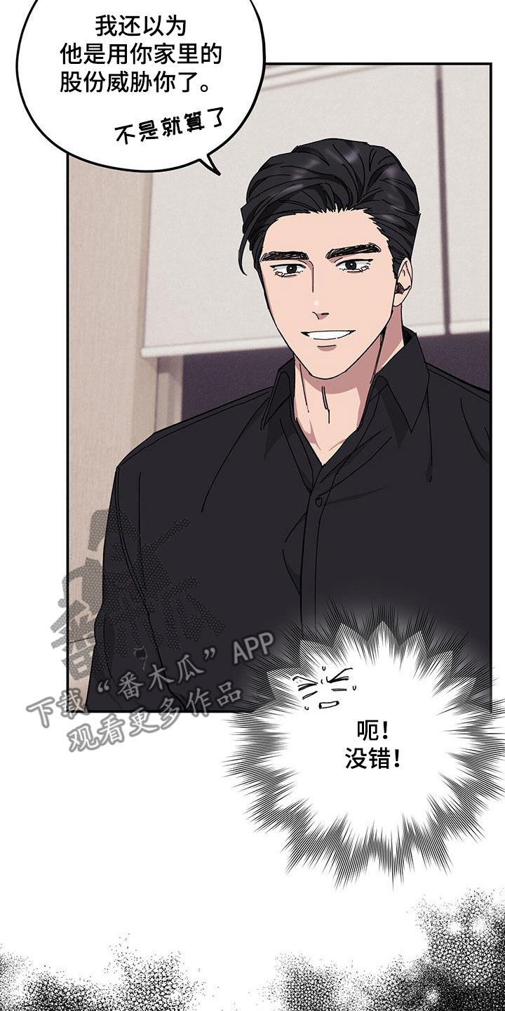 禁止反言原则法律规定第几条漫画,第66章：【第二季】跪下3图