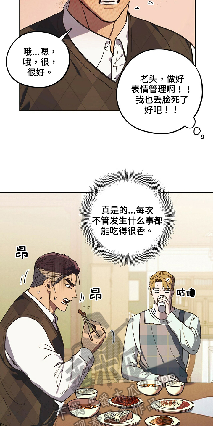 禁止反抗漫画免费官网无删减版漫画,第41章：如你所愿3图