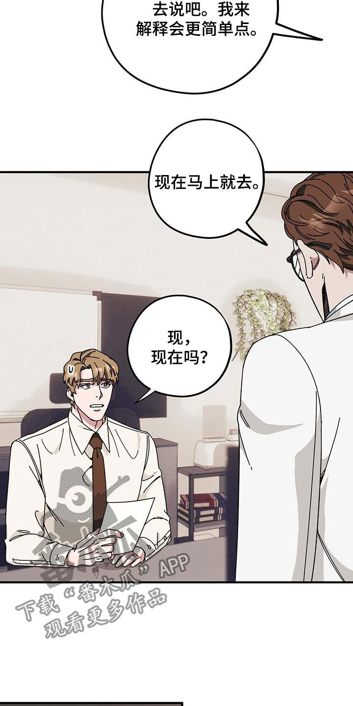 禁止反抗动漫漫画,第77章：【第二季】母子3图