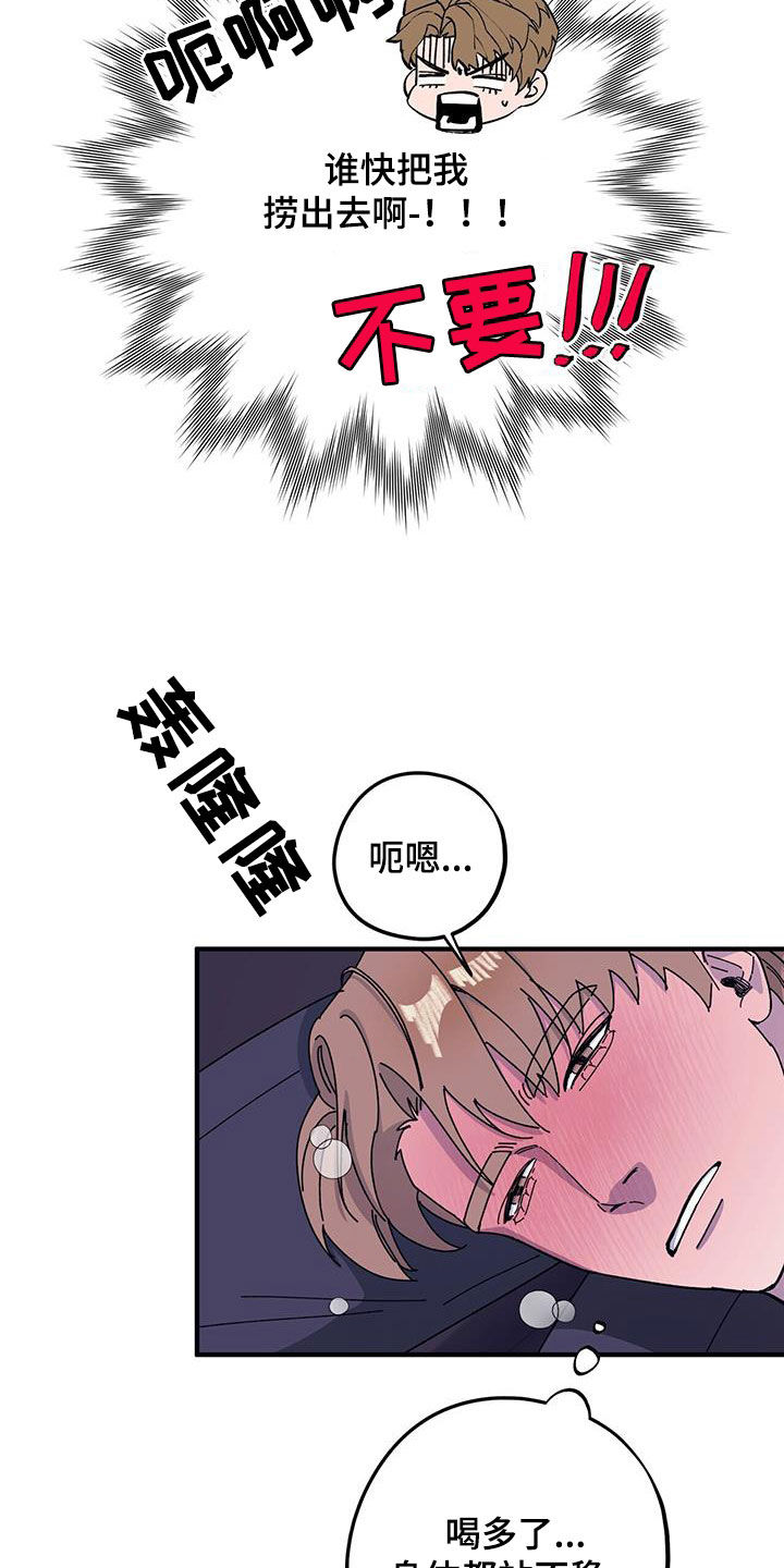 禁止反言原则能不能被推翻漫画,第86章：【第二季】好好表现5图
