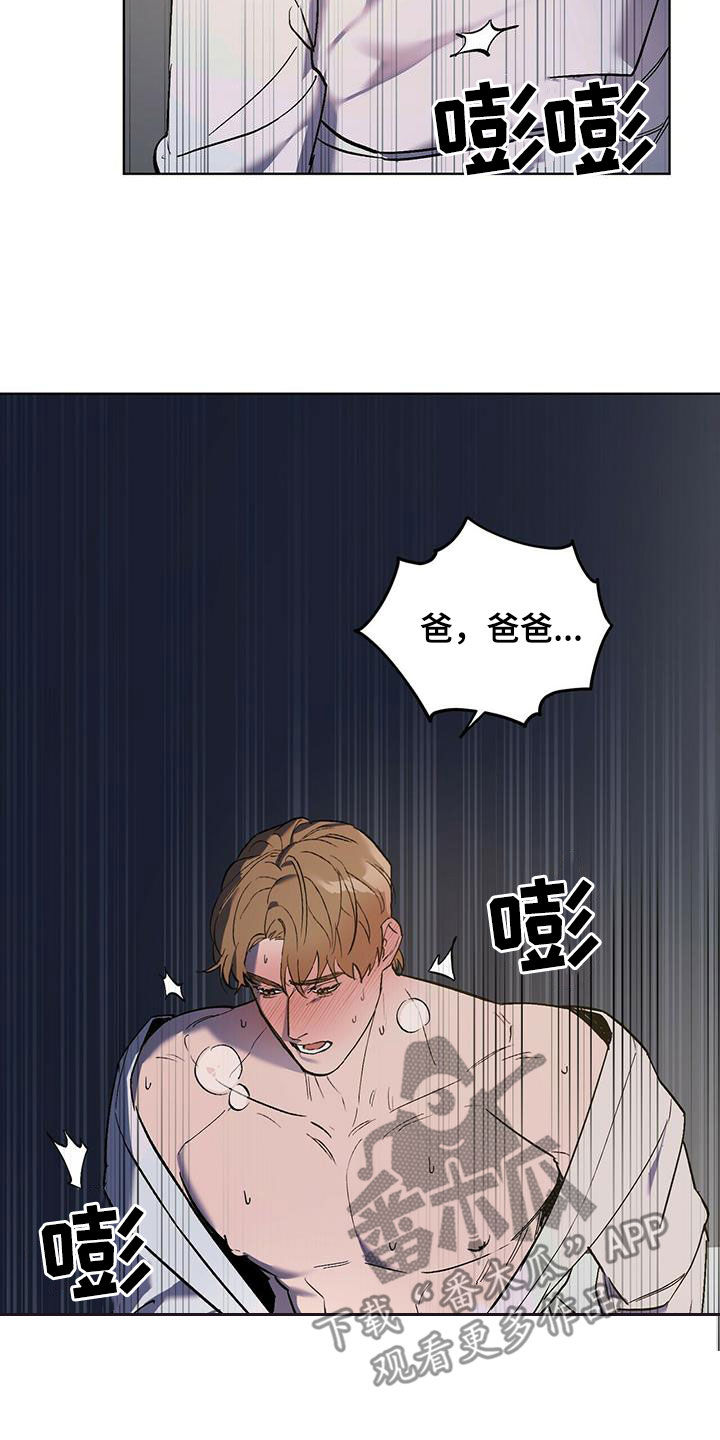禁止女性入内的景点漫画,第46章：该死的家伙2图