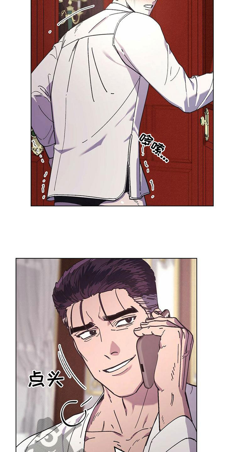 禁止拼音漫画,第56章：快点准备4图