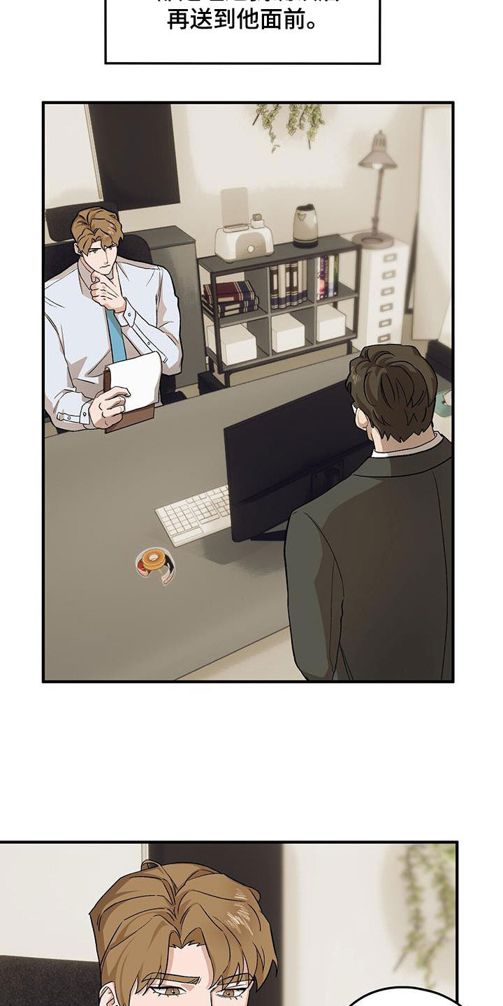 禁止反抗动漫漫画,第95章：【第二季】长得不错4图