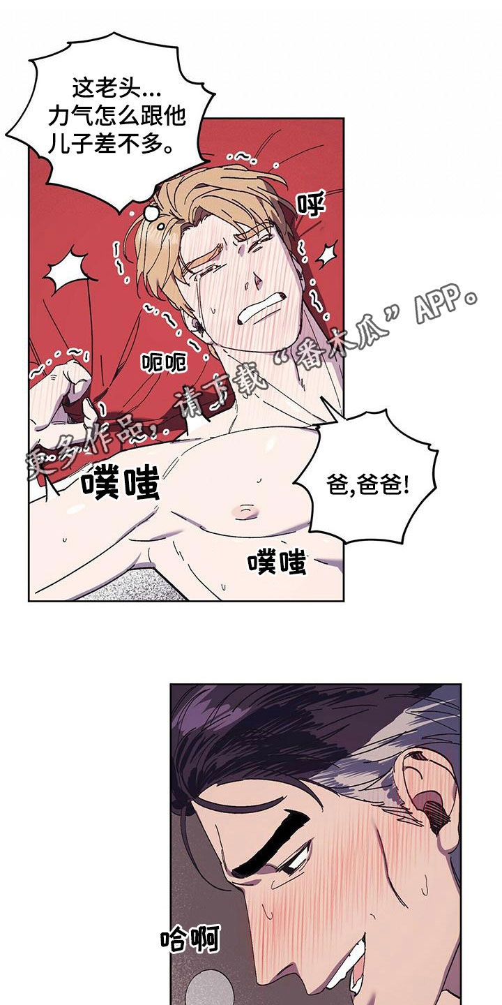 请不要反抗漫画,第58章：合拍1图