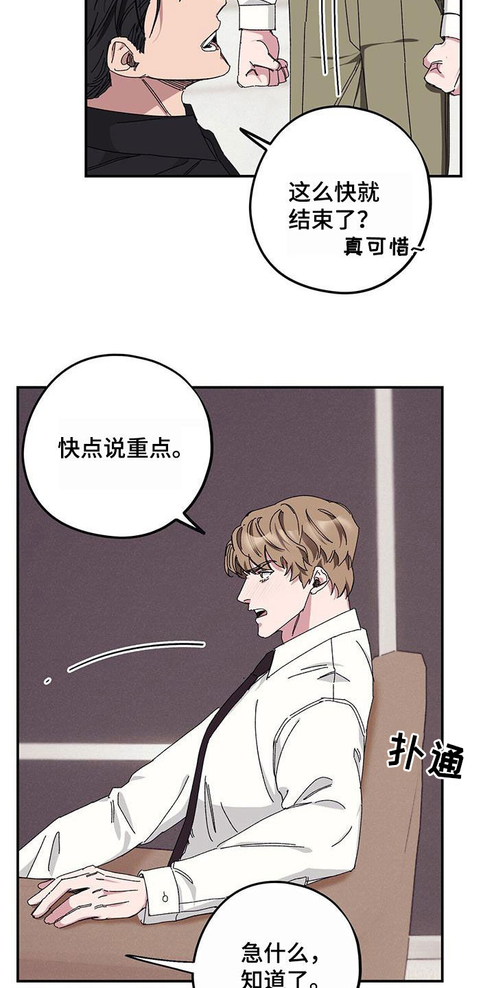 禁止反言原则法律规定民诉法解释漫画,第65章：【第二季】杀人犯5图