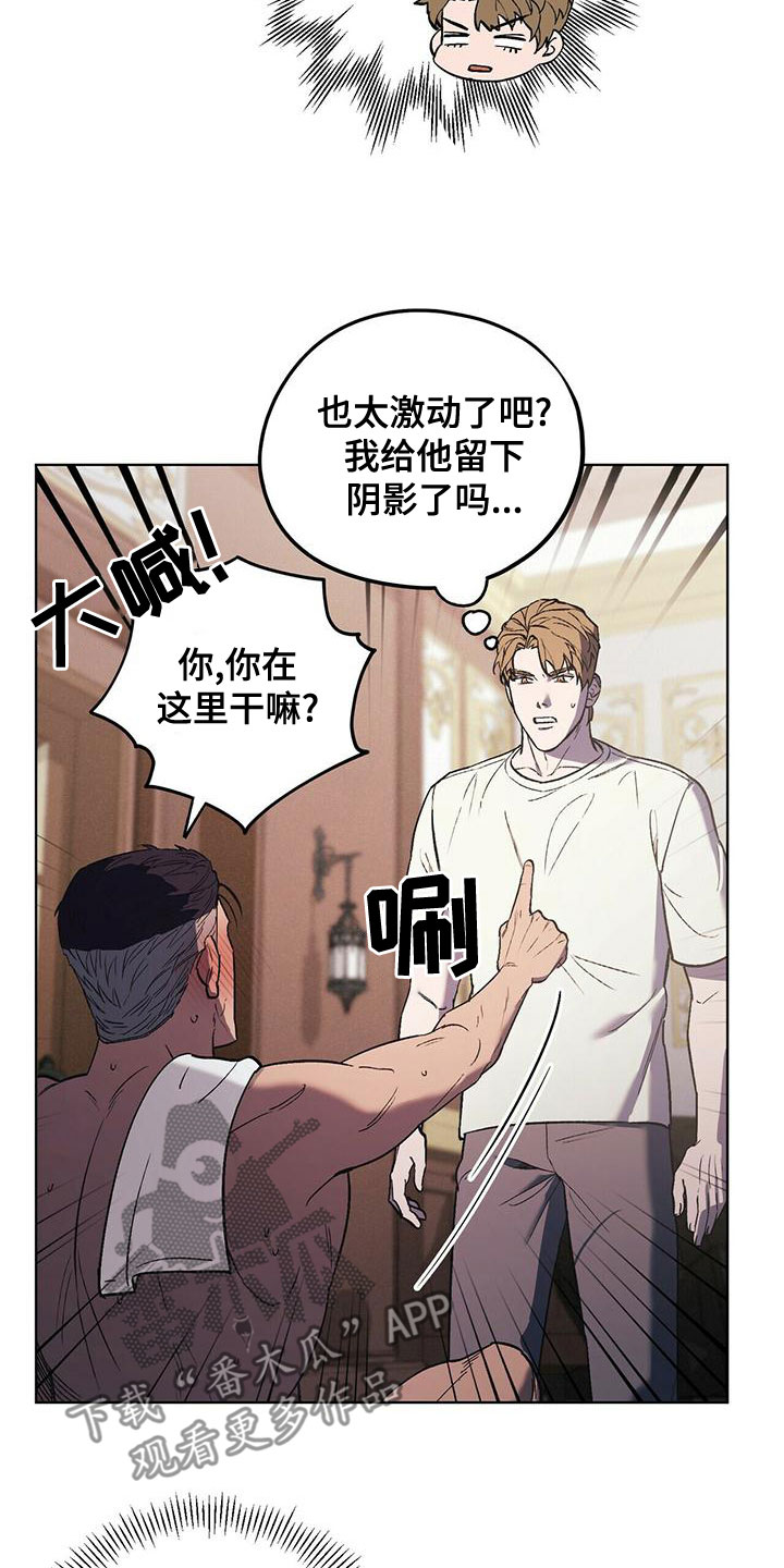 禁止漫画,第50章：躲避5图