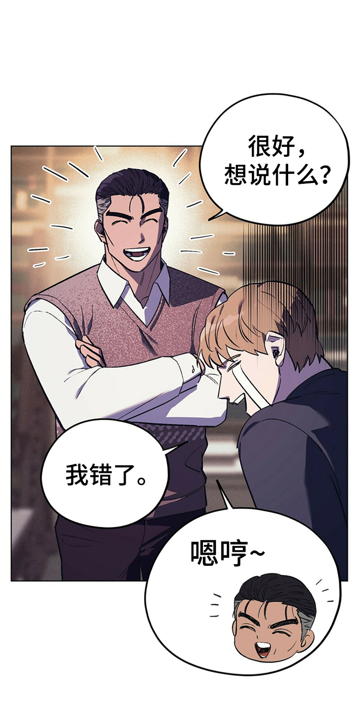 禁止反锁门的温馨提示语漫画,第27章：父亲的小说5图