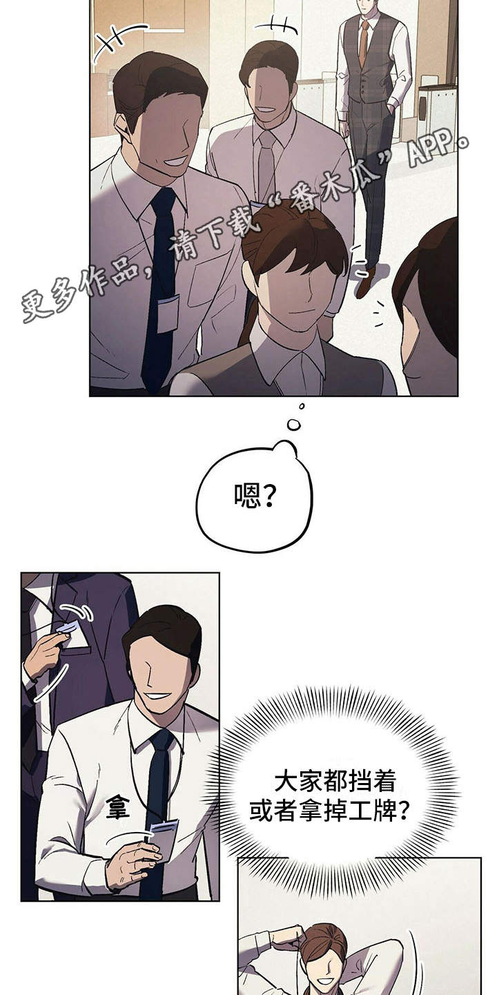 禁止开发5年期以下万能险漫画,第14章：老土5图