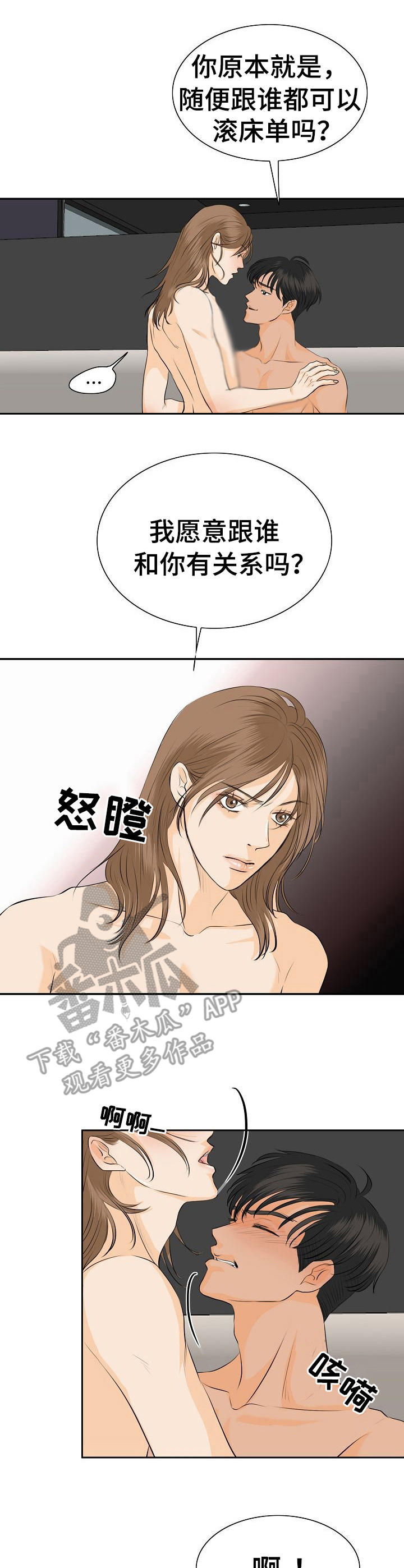 酒吧女老板遭多人围堵漫画,第42章：心意1图