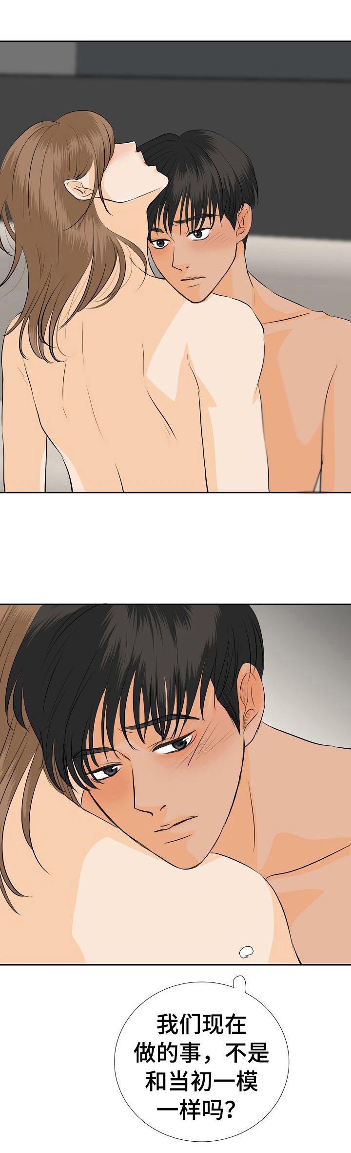 酒吧女老板遭多人围堵漫画,第42章：心意4图