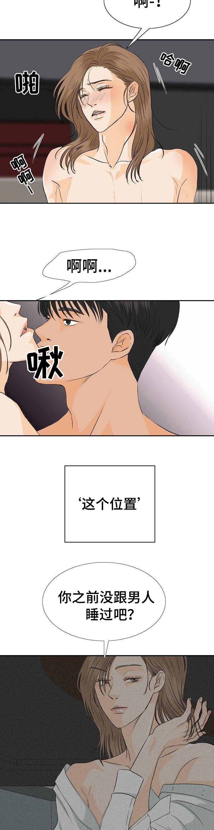 酒吧女老板遭多人围堵漫画,第42章：心意2图