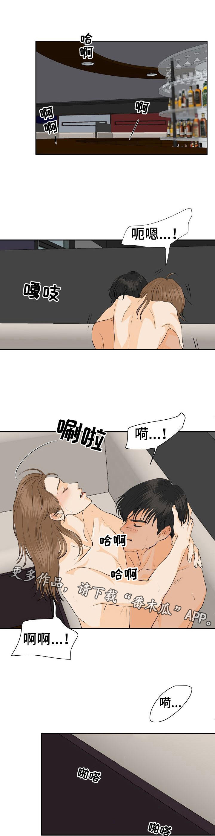 酒吧女老板遭多人围堵漫画,第42章：心意5图