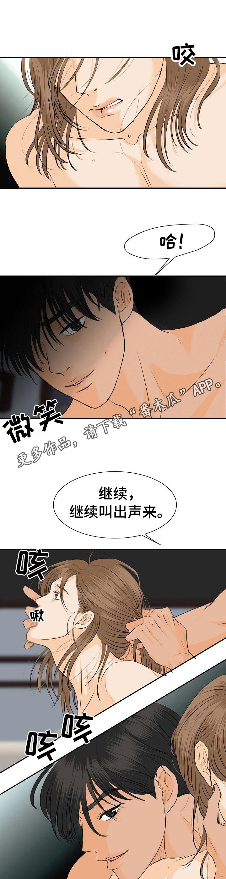 酒吧趣事漫画,第43章：我的宣战（完结）5图