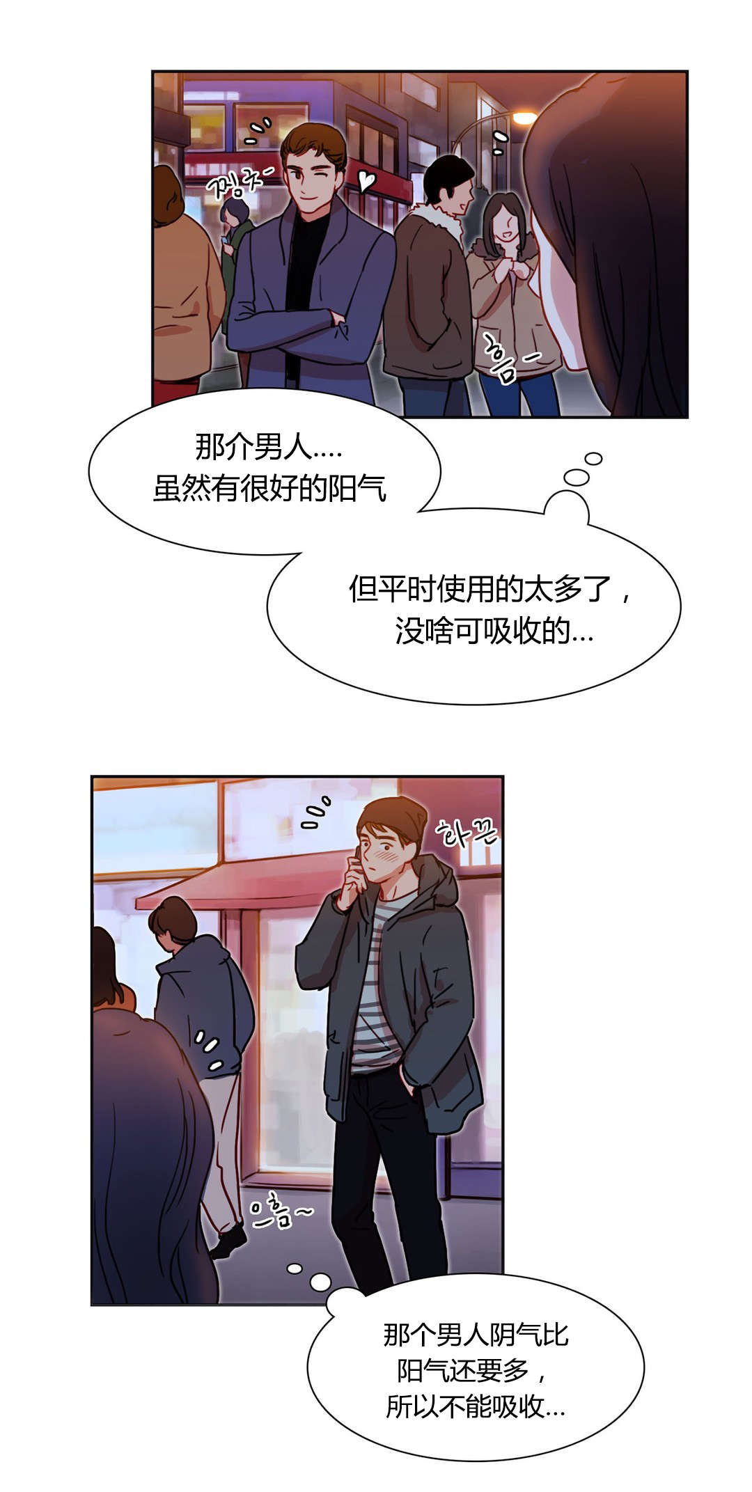 3000人村庄无人感染漫画,第3章：奇怪的女人3图