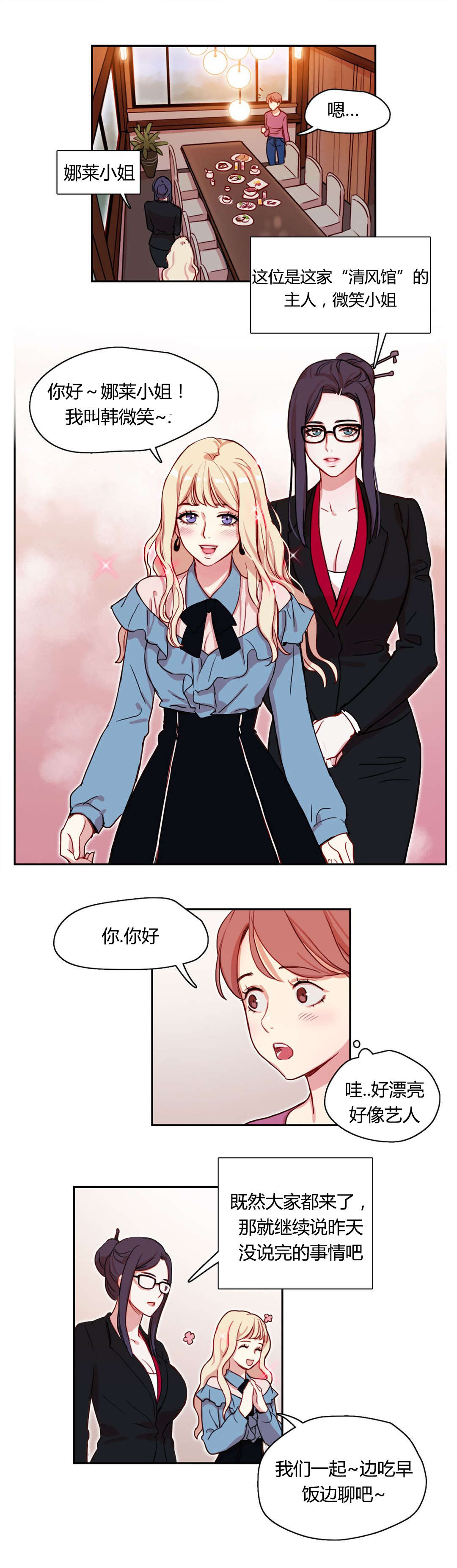 3000人村庄无人感染漫画,第5章：收房租了3图