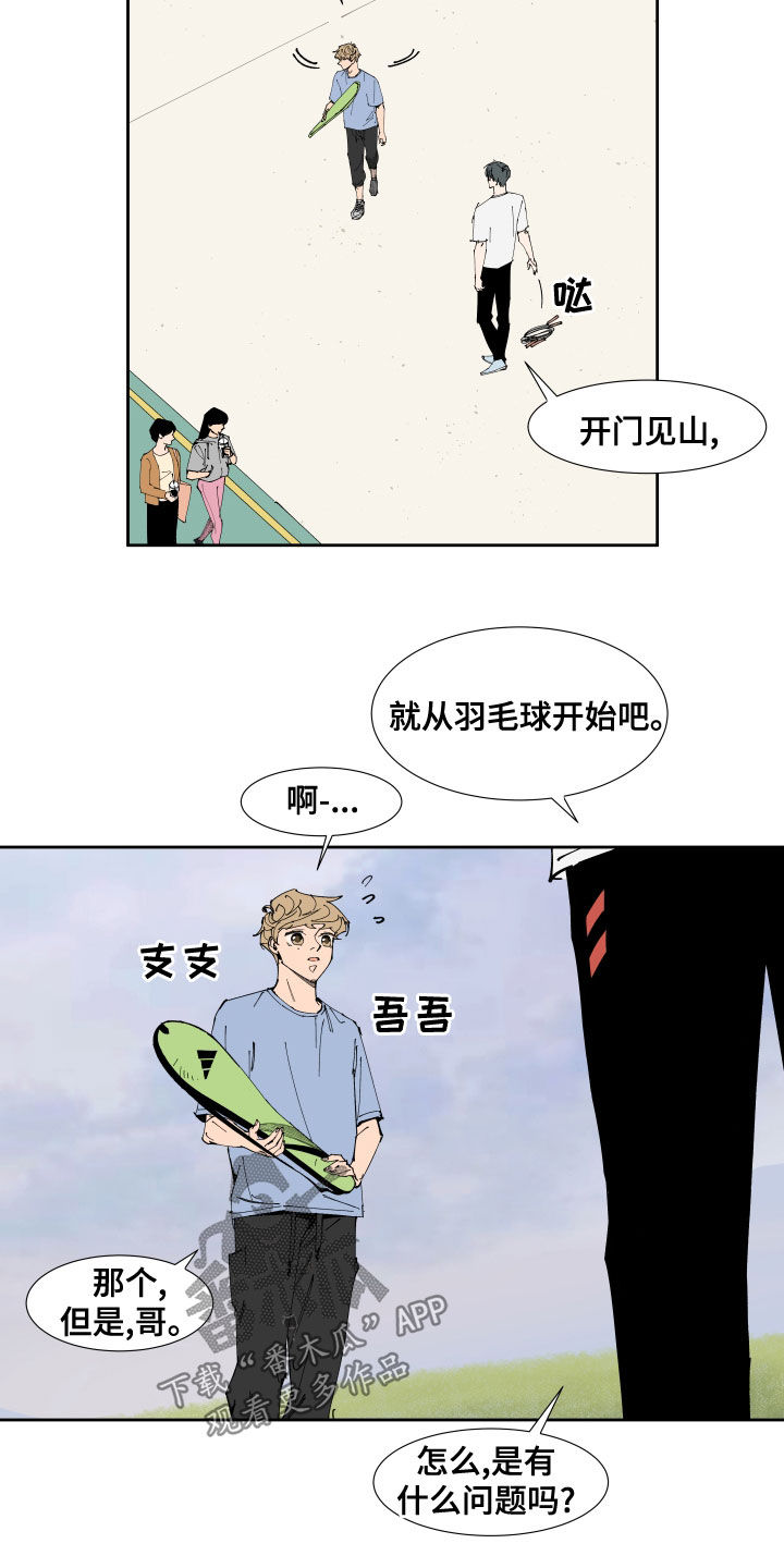 恋人的目标计划漫画,第22章：运动4图