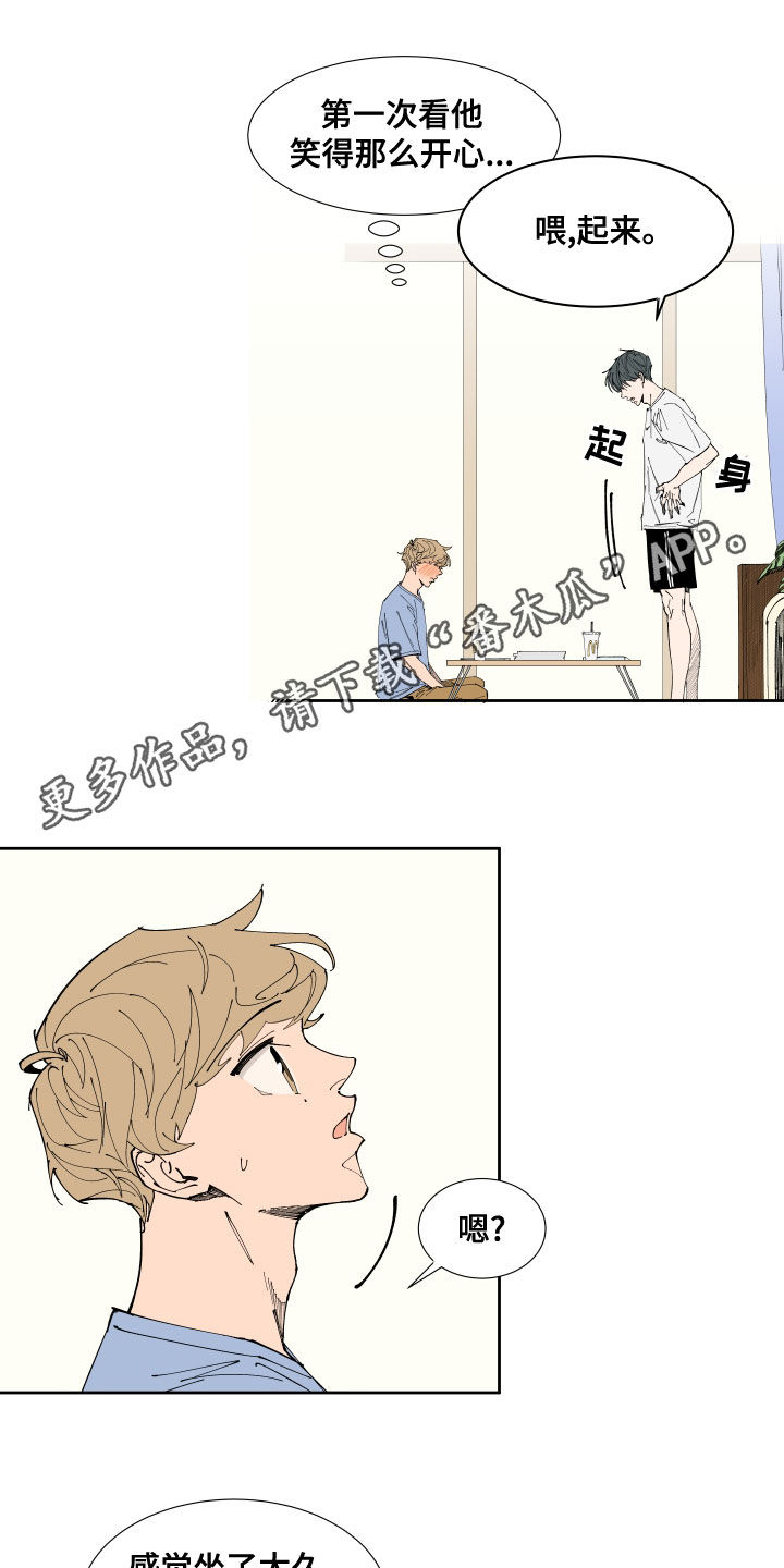 恋人的目标计划漫画,第22章：运动1图